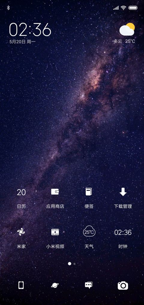 Mini星辰 screenshot