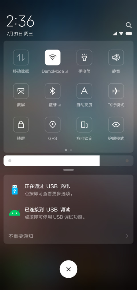 花林 screenshot