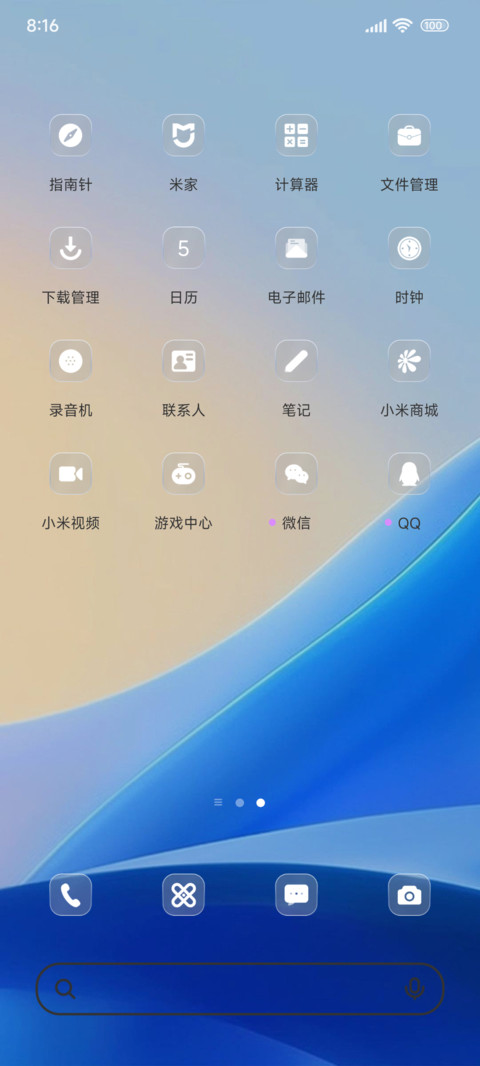 时间可拉伸OS渐变 screenshot