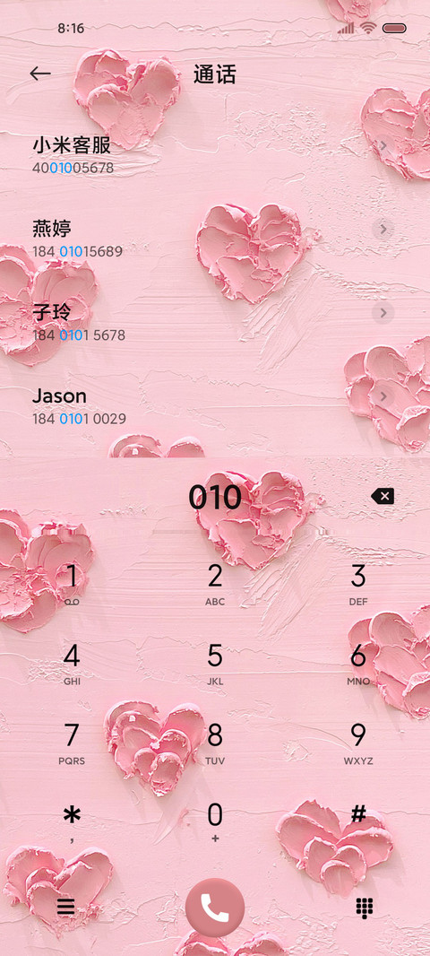 油画爱心 治愈换图 screenshot