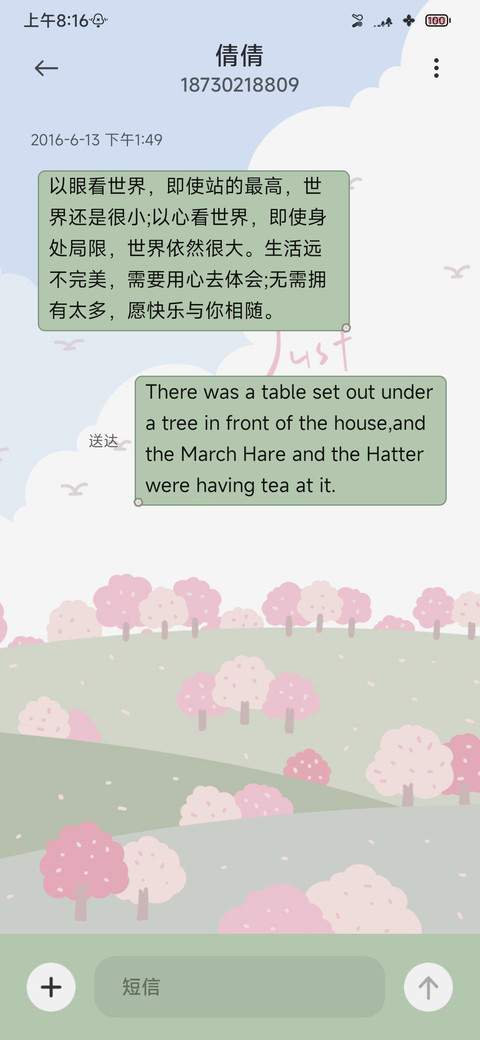 组件 是梦 screenshot