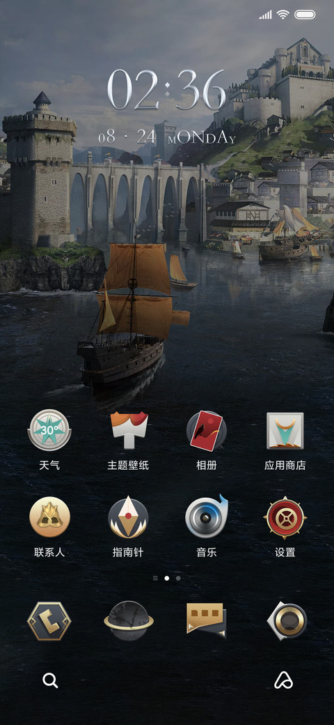 权力的游戏定制主题 screenshot
