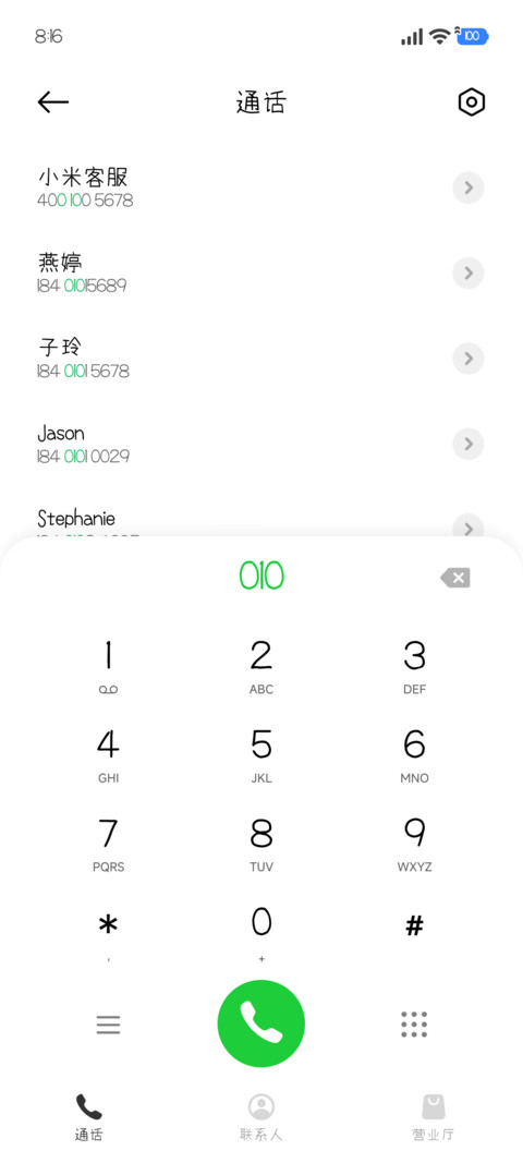 妙笔流韵书 screenshot