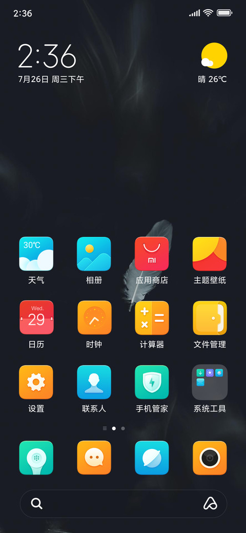 Official MIUI Theme_55 screenshot