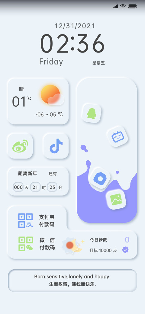 新拟态 柔光玻璃 screenshot