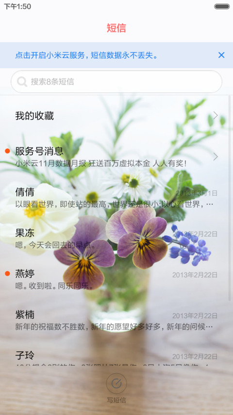 勿忘我(动态羽毛锁屏) screenshot