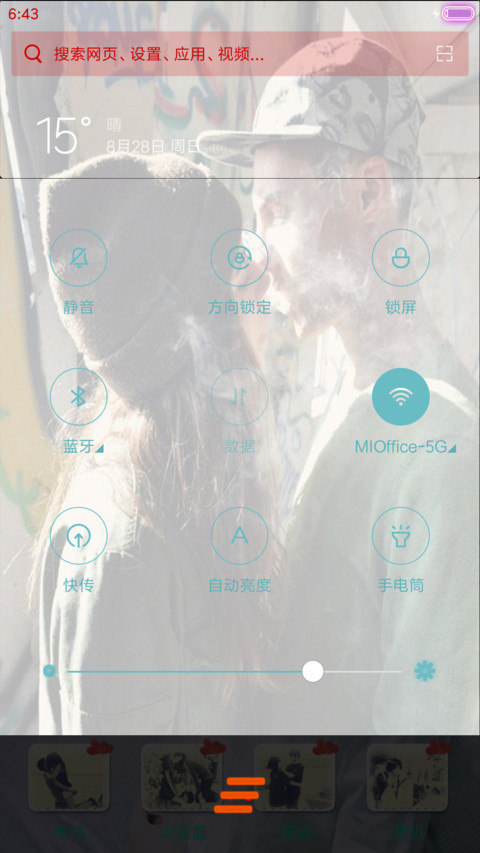 爱情毒药 screenshot