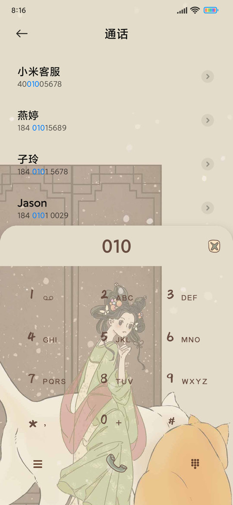 轻国风 银杏禅意 screenshot
