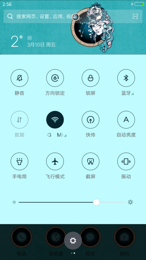 狮子座十二宫 screenshot