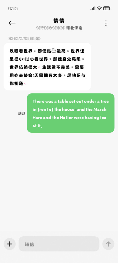聊天加密的小猫字体 screenshot