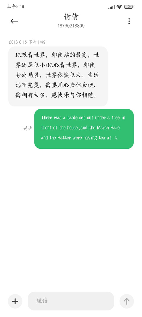 笔歌墨舞 诗如月下 screenshot