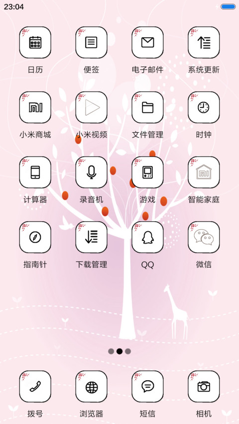 许愿树 screenshot