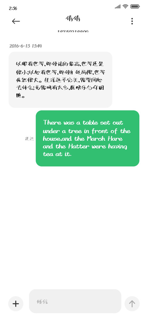 叶根友尚乐体 screenshot