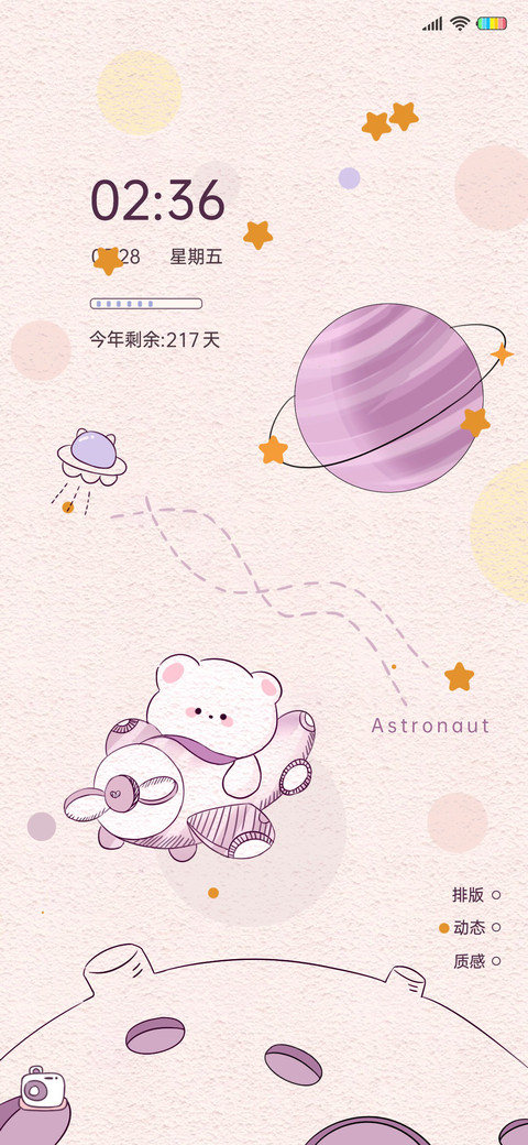 复古系可爱宇航员 screenshot