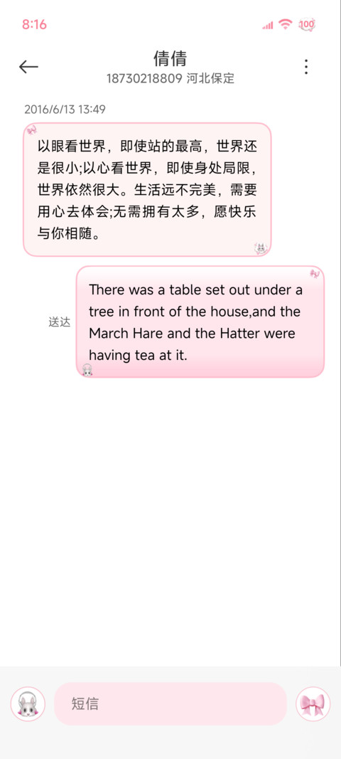 ins你的心动女友 screenshot