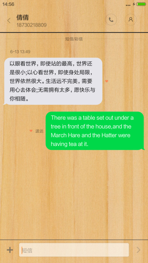 【自由桌面】wood screenshot