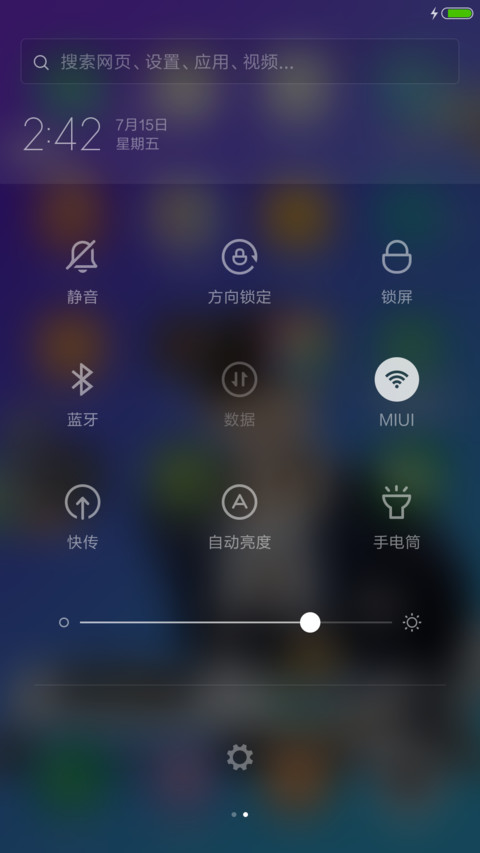 鹿晗胸前有美女“我去上学啦” screenshot