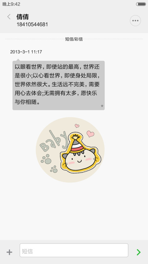猫和老鼠 screenshot