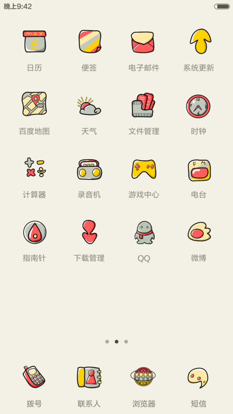 猫和老鼠 screenshot