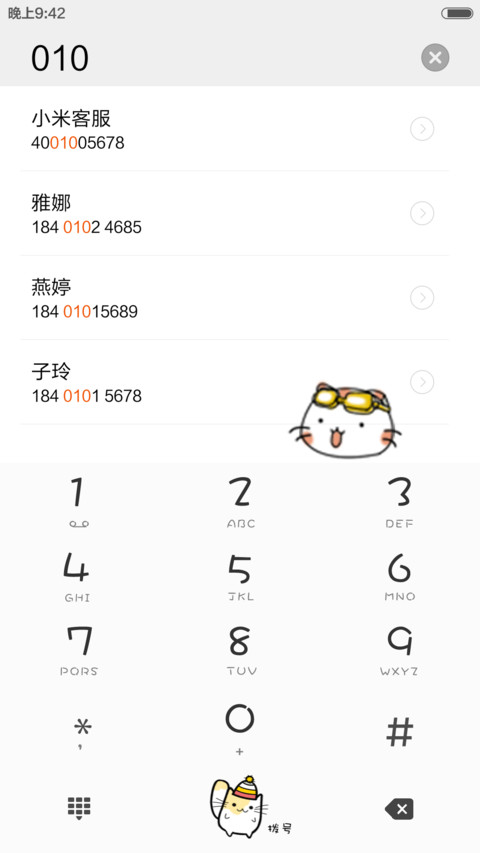 猫和老鼠 screenshot