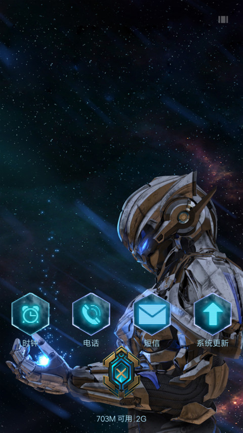 【流星】光环动效，落花动效“ 纳米核心” screenshot
