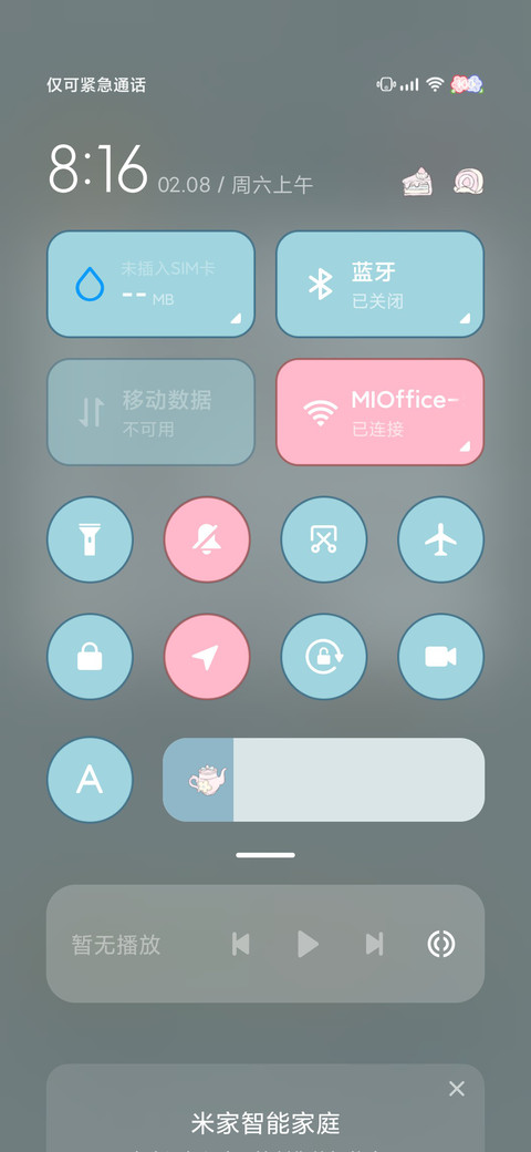雨天小狗 screenshot