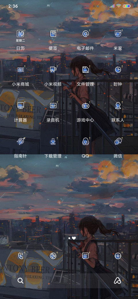 不怕孤单 宁缺毋滥 screenshot