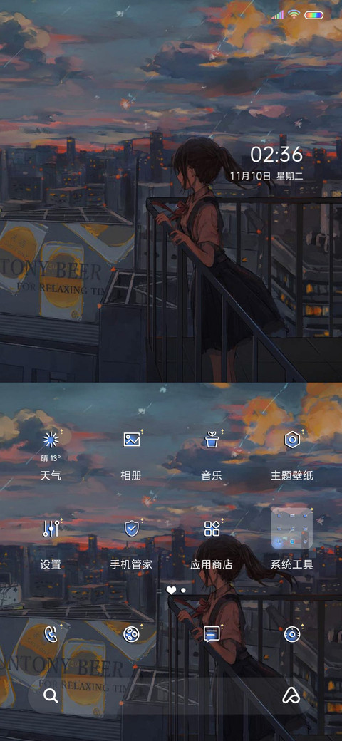 不怕孤单 宁缺毋滥 screenshot