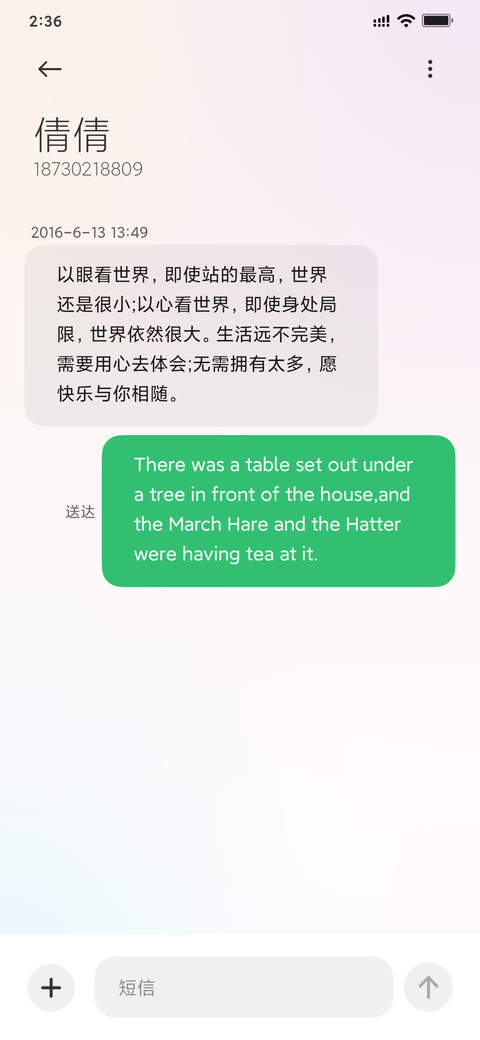 故事与酒 screenshot
