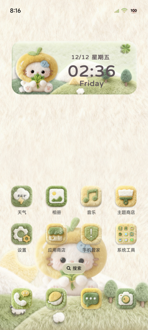 柚子叶小猫毛绒图标 screenshot