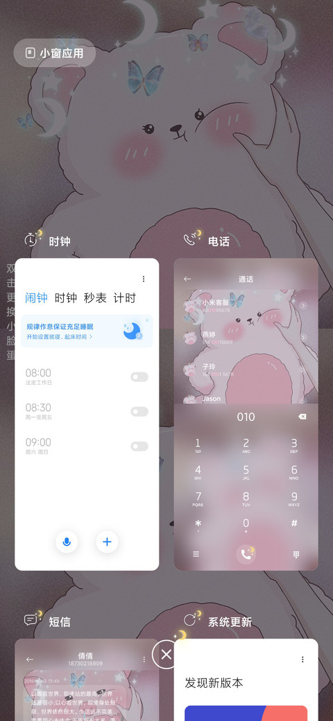 捏捏你的小脸蛋 screenshot