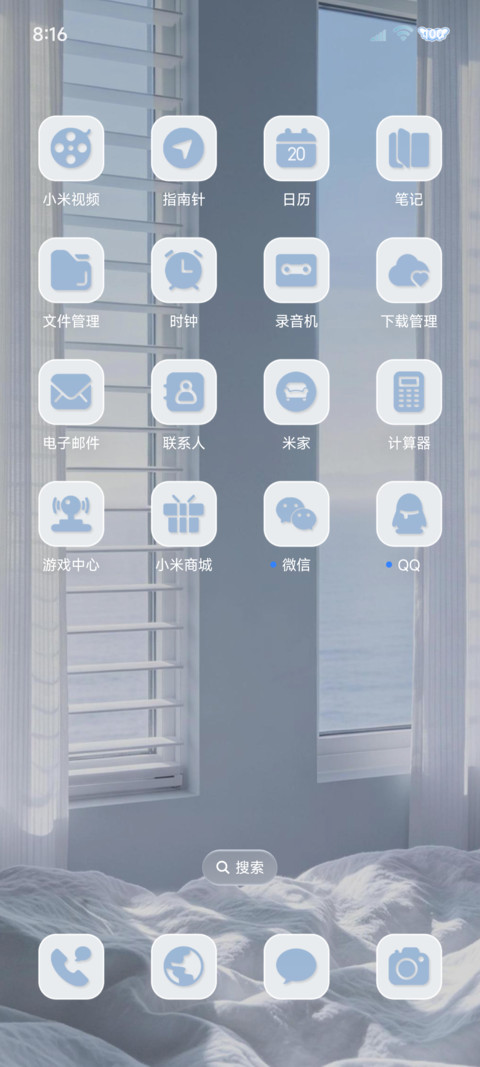 ins风 雨天涂鸦 screenshot