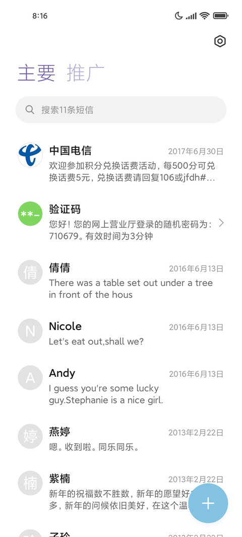 二次元初恋女友 screenshot