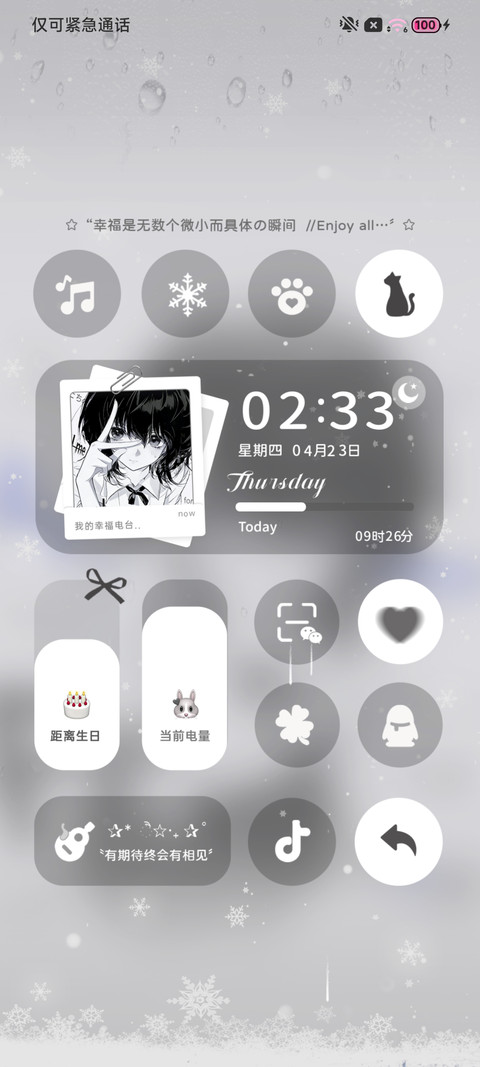 黑白氛围感心痛文字 screenshot