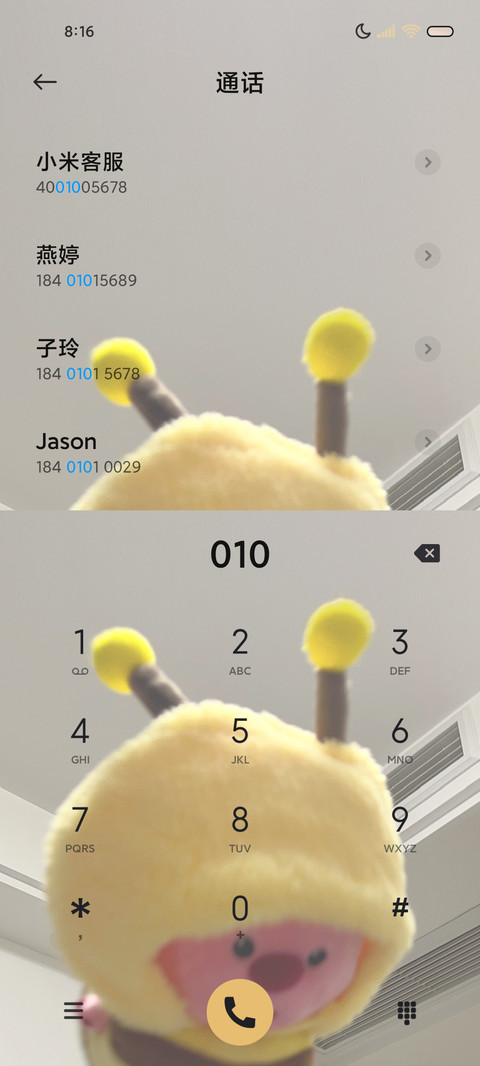 小蜜蜂嗡嗡嗡灵动岛 screenshot