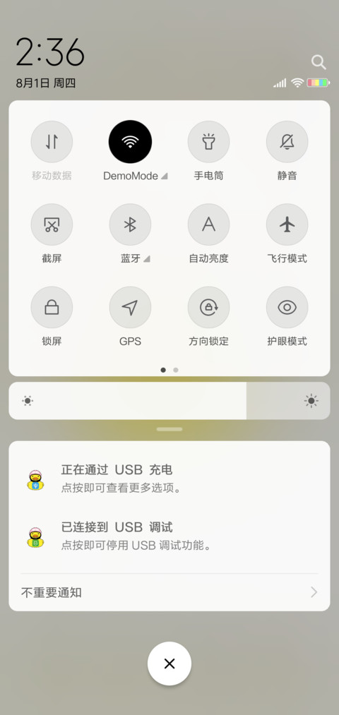 小黄鸭变身 screenshot