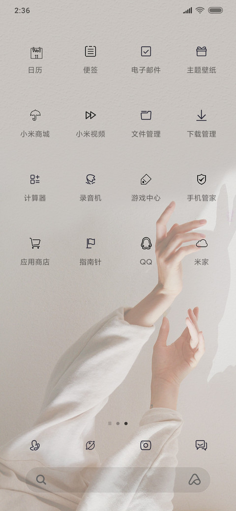 小故事真可爱 screenshot