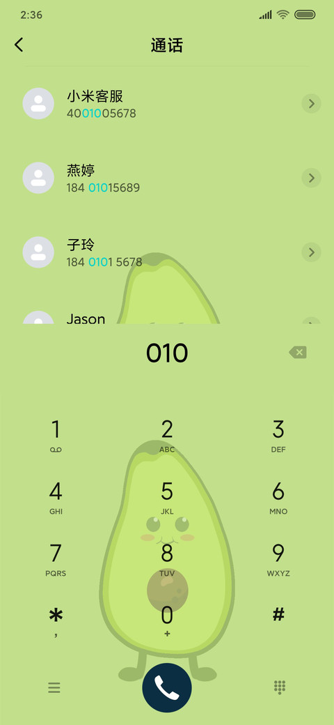 绿色护眼牛油果 screenshot