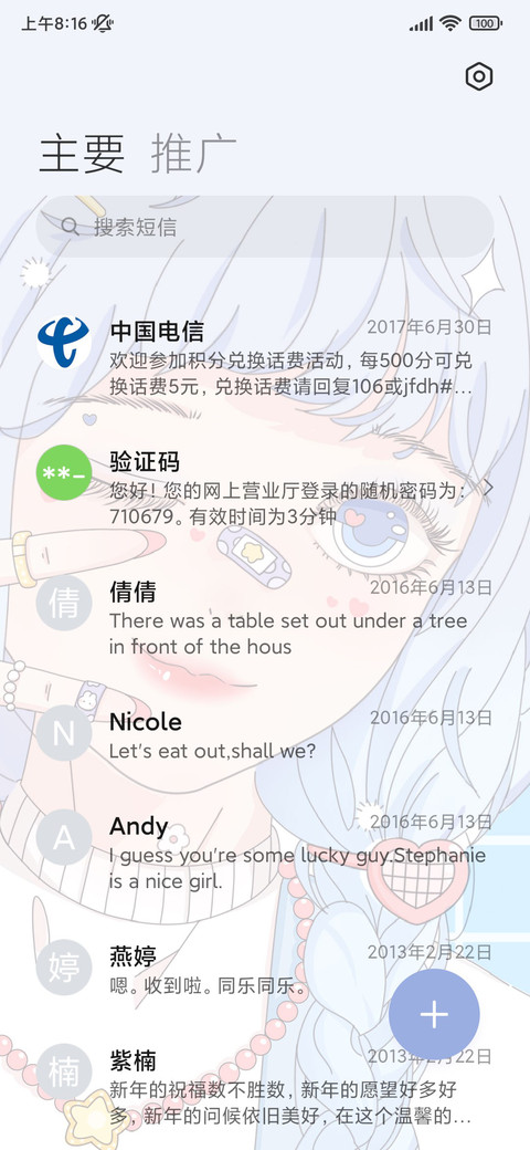 os多巴胺女孩 screenshot