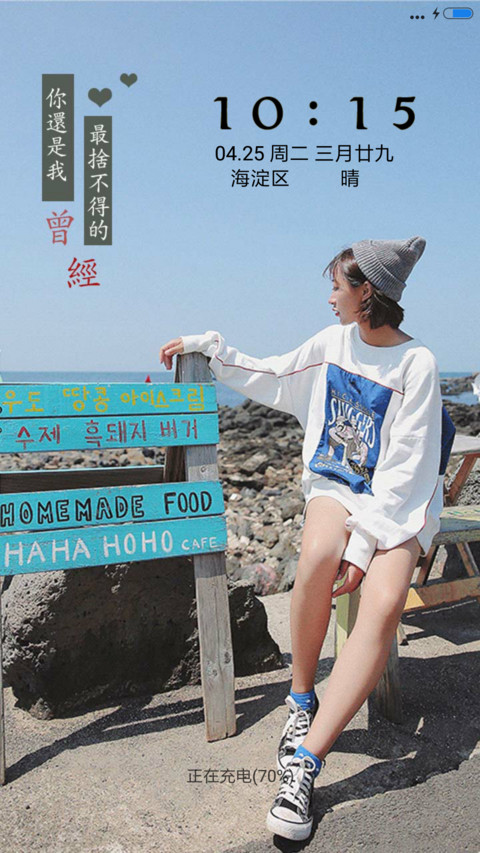 舍不得的曾经 screenshot