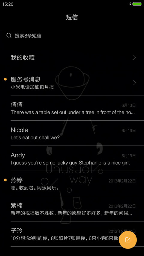 走自己的路（炫酷动态） screenshot