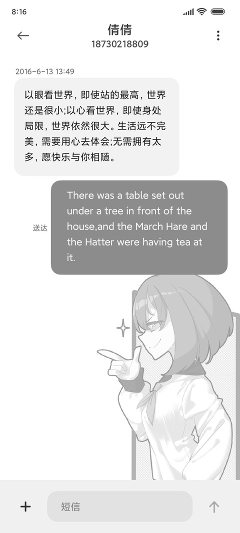 可爱少女 日漫组件 screenshot
