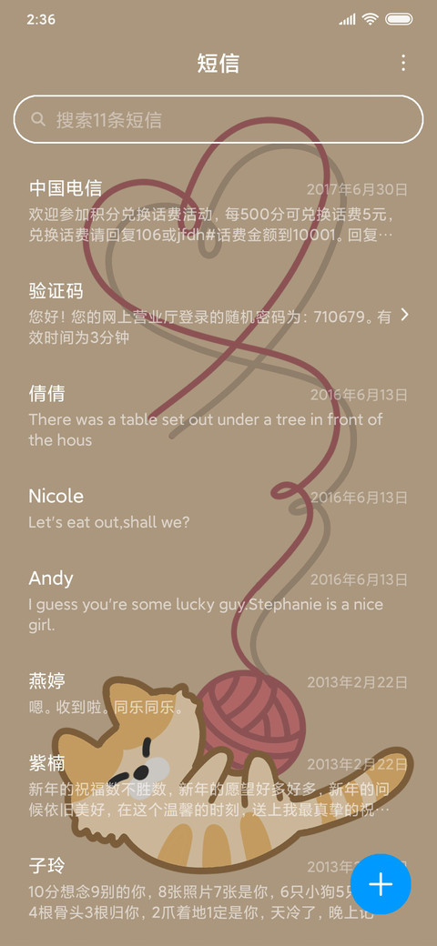 可爱小猫 screenshot