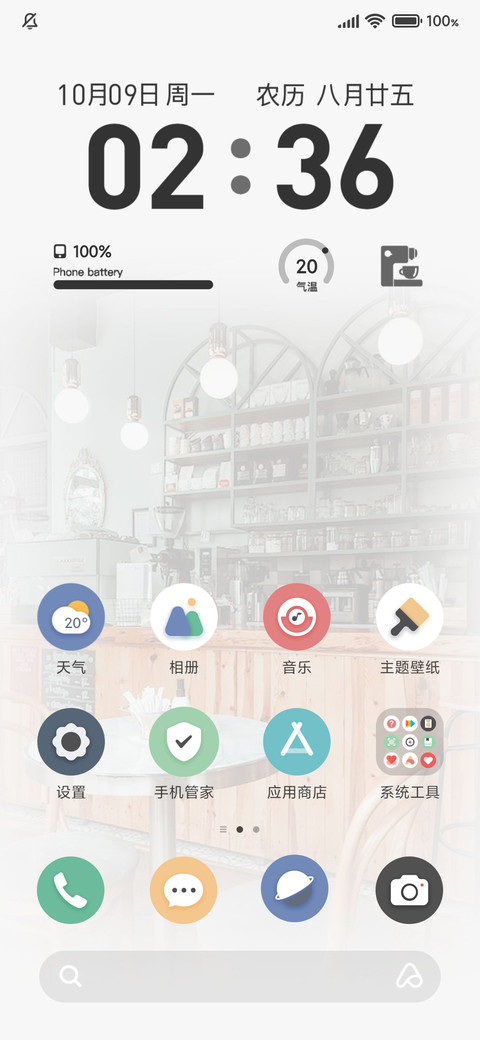Coffee screenshot
