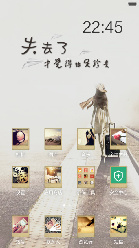 失去了，才觉得弥足珍贵(1米标准版) screenshot