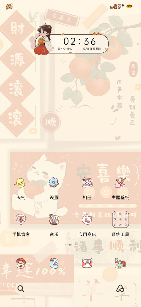光影特效平安喜乐 screenshot