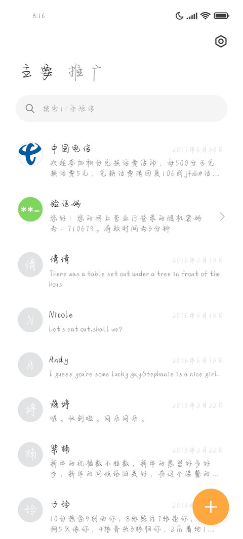 故事很长 我喜欢你 screenshot