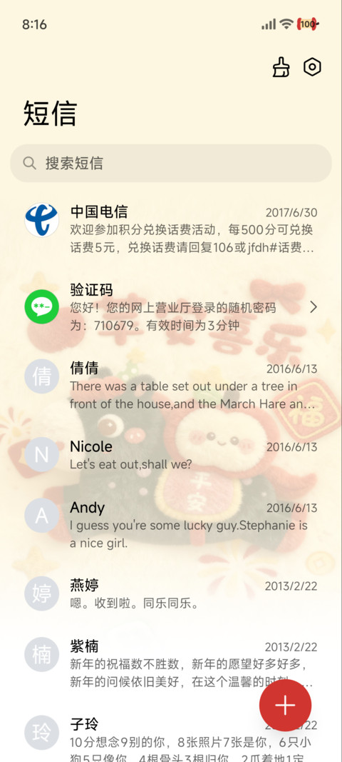 毛绒红苹果黑马迎新 screenshot
