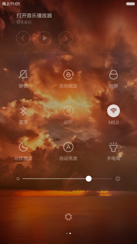 美丽夕阳风景 screenshot