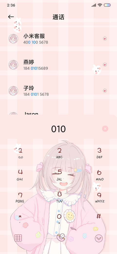 小仙女不生气 screenshot